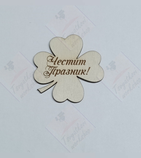 Декоративен Дървен Елемент детелинка 