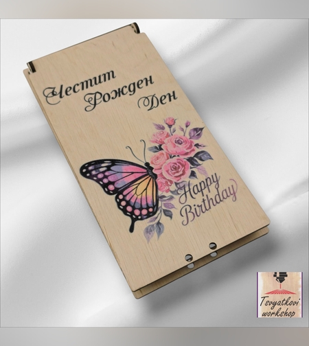 Дървена кутия за паричен подарък