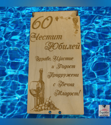 Дървена кутия за паричен подарък