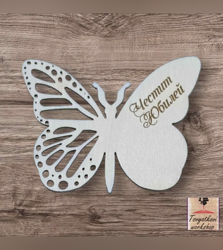 Декоративна Дървена Пеперуда 