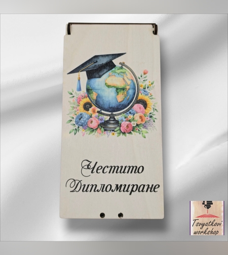 Дървен плик/кутия за паричен подарък „Честито дипломиране“