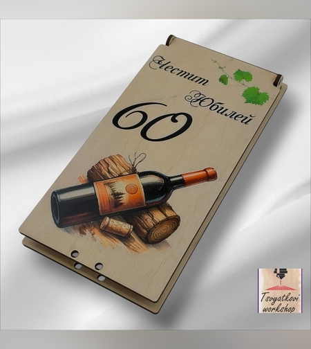 Дървена кутия за паричен подарък