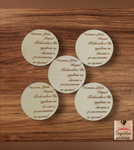 Декоративен Дървен Елемент 