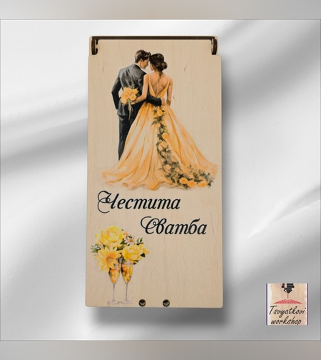 Дървена кутия за паричен подарък