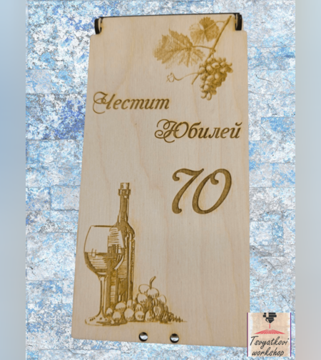 Дървена кутия за паричен подарък