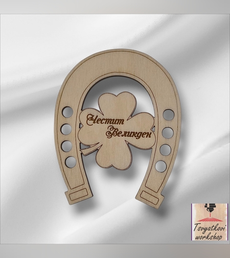 Лазерно изрязана подкова с детелина за Великден 65*80*2.5мм-5бр.