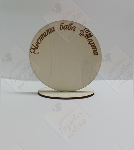 Кръг на стойка 80*80мм-5бр.