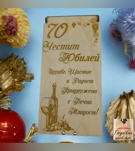 Дървена кутия за паричен подарък