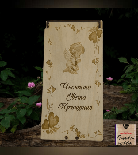 Дървена кутия за паричен подарък