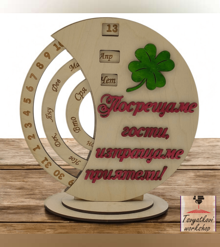 Дървен вечен календар