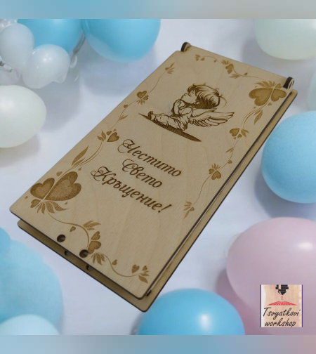 Дървена кутия за паричен подарък