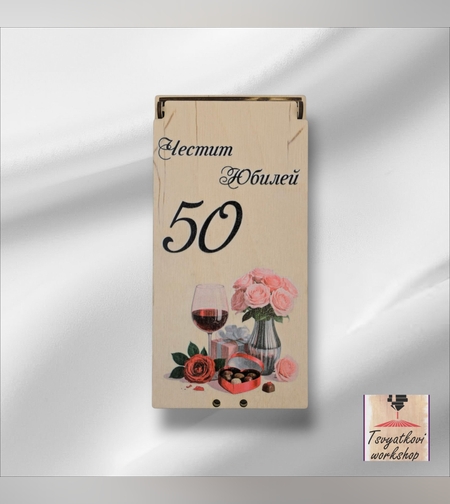 Дървена кутия за паричен подарък