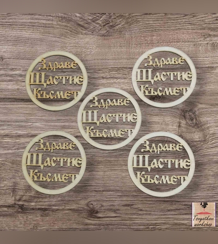 Декоративни Дървени Елементи 