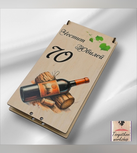 Дървена кутия за паричен подарък