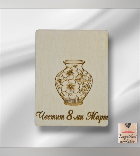 Дървена плочка „Честит 8-ми Март“ с ваза -60*80*2,5мм-5бр.
