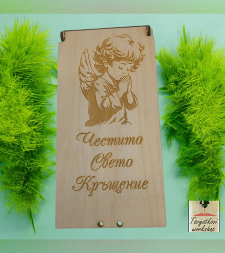 Дървена кутия за паричен подарък