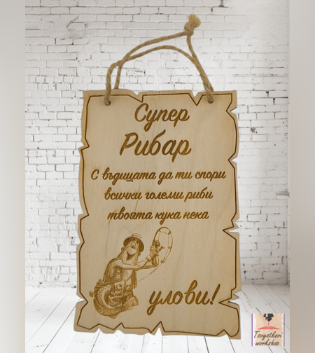 Постер Супер рибар