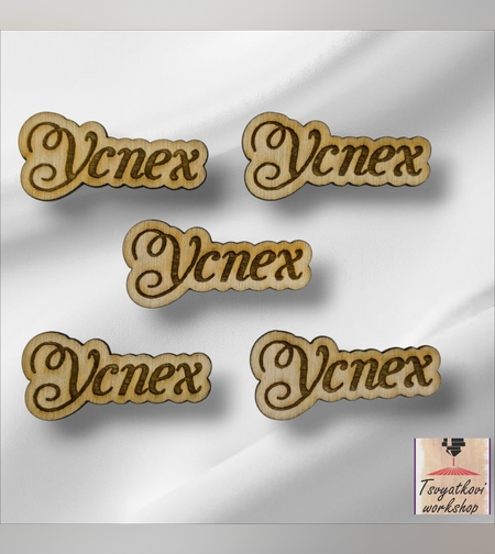 Дървен Елемент 