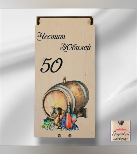 Дървена кутия за паричен подарък