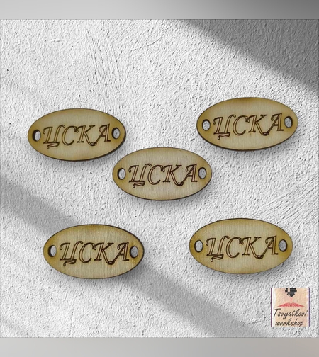 ЦСКА 30*16*2.5мм-10бр.