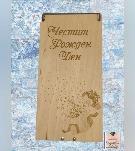 Дървена кутия за паричен подарък