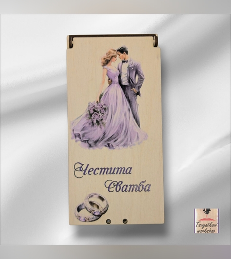 Дървена кутия за паричен подарък