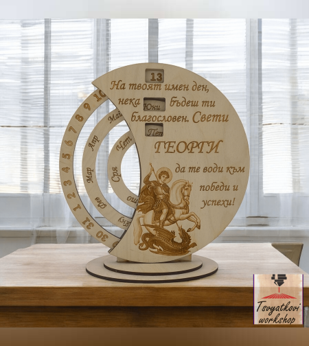 Дървен вечен календар 