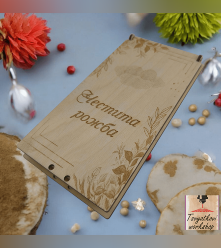 Дървена кутия за паричен подарък