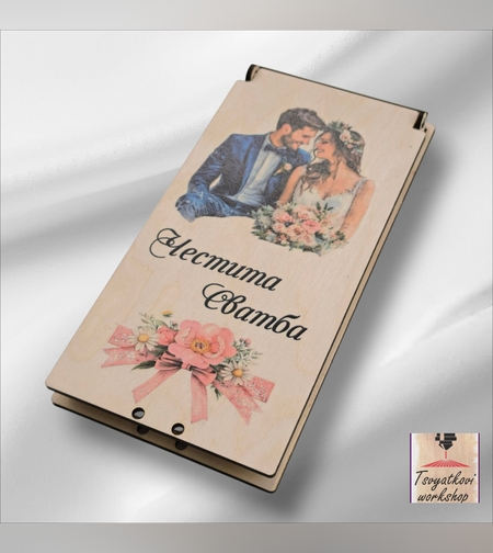 Дървена кутия за паричен подарък