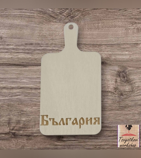 Декоративна Дъска 