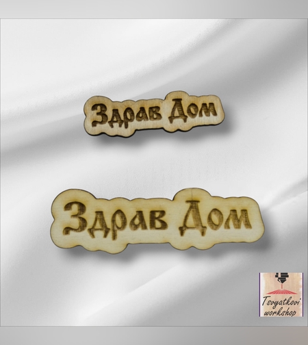 Дървен Елемент 