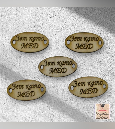 Зет като мед 30*16*2.5мм-10бр.