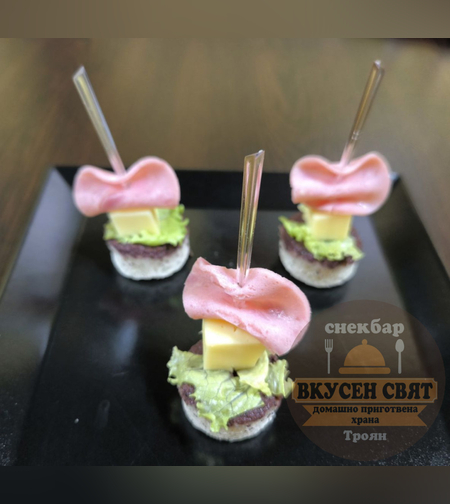 Хапка със шунка