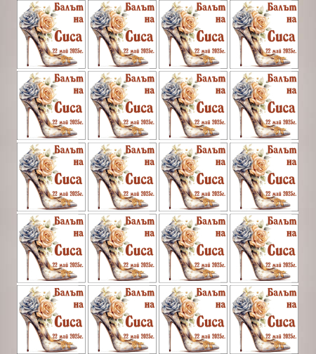 Принт за  бисквитки Абитуриенти 6