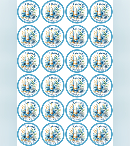 Принт за кръщене 8