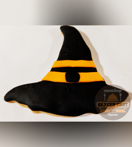 Бисквитка Хелуин 3D декорация Вещерска шапка