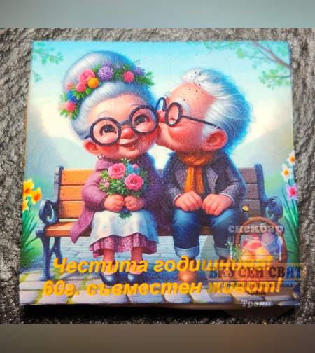 Бисквитка с принт Рожден ден 3