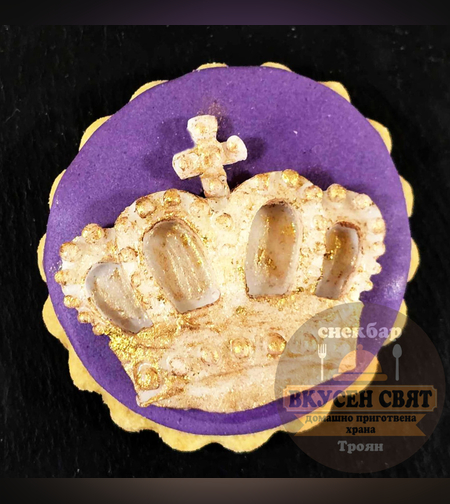 Декорирана бисквитка Корона