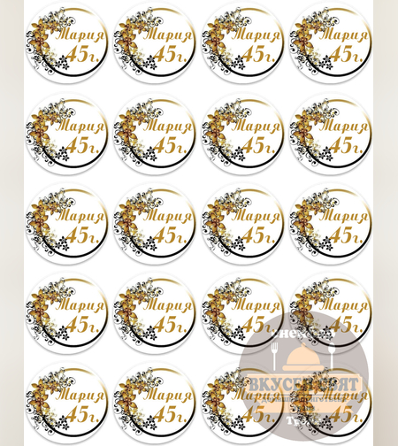 Принт за Рожден ден 7