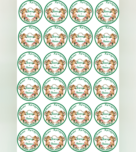 Принт за кръщене 2