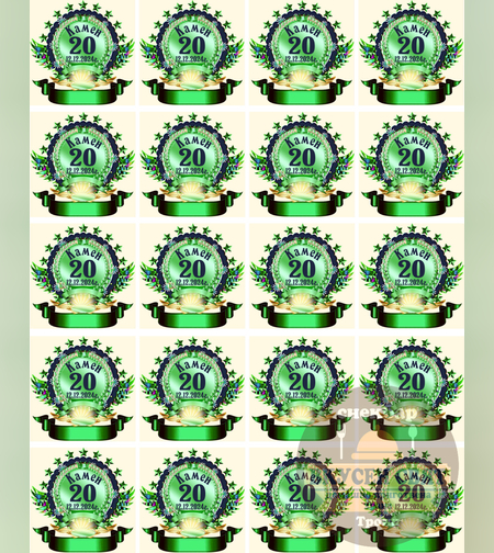 Принт за Рожден ден 4