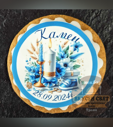 Бисквитка с принт Сини обувки и свещ