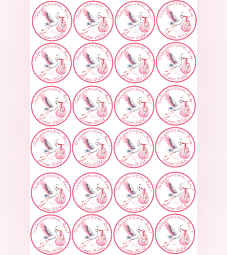 Принт за кръщене 3