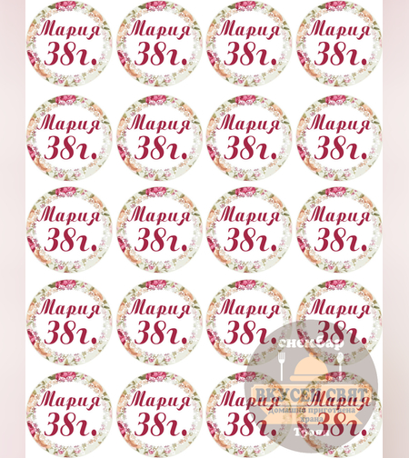 Принт за Рожден ден 10