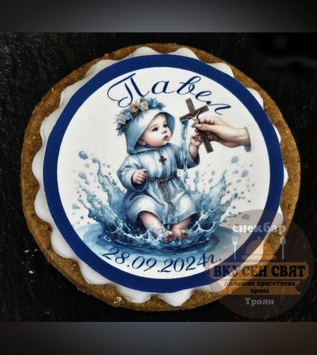 Бисквитка с принт Кръщаване на дете във вода