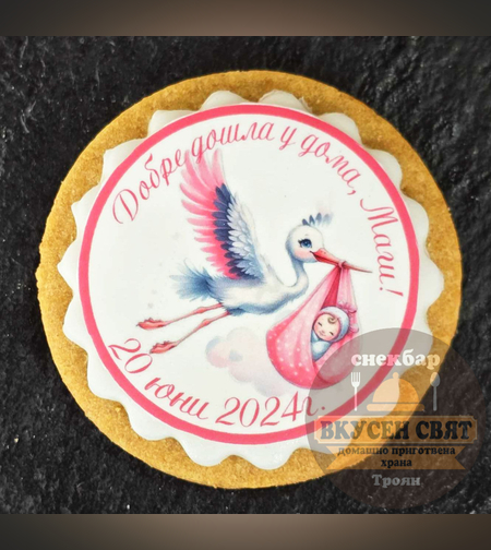 Бисквитка с принт Щъркел с бебе във вързоп