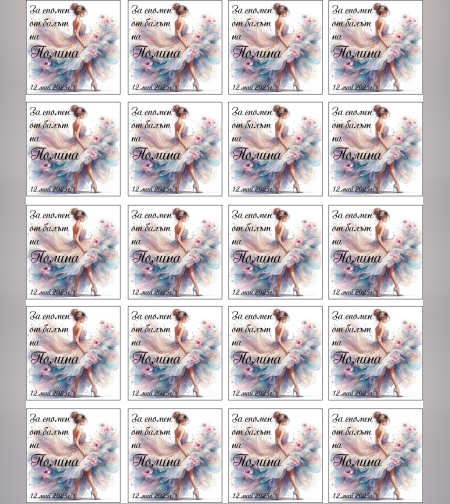 Принт за  бисквитки Абитуриенти 1