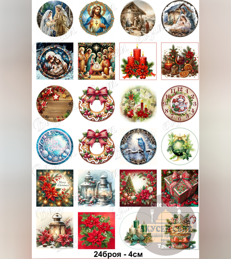 Принт за Коледа 3