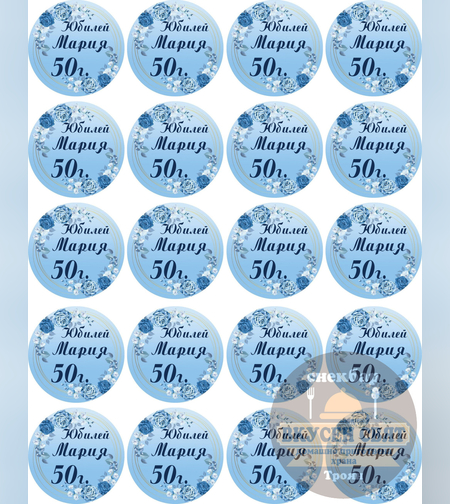 Принт за Рожден ден 1