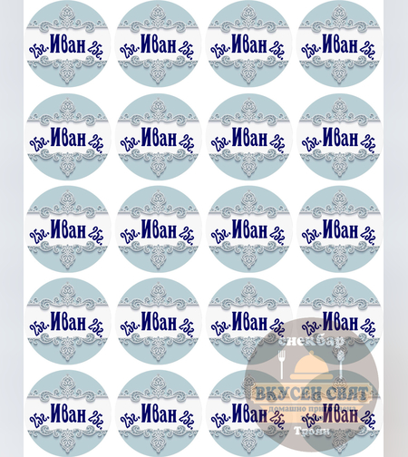 Принт за Рожден ден 6